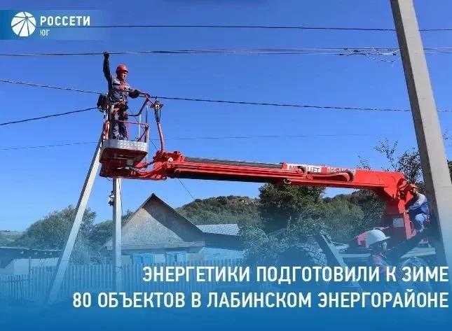 Специалисты филиала компании РоссетиЮг – Кубаньэнерго выполнили ремонт и техническое обслуживание почти 80 объектов распределительной сети