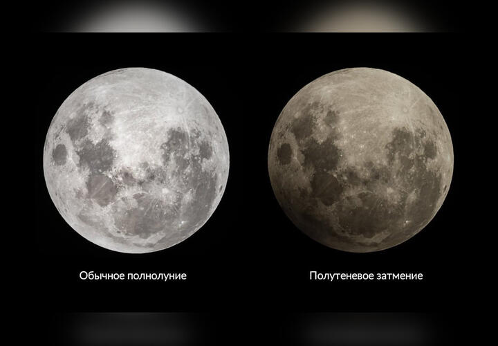 Жители Кубани 5 мая смогут наблюдать полутеневое лунное затмение