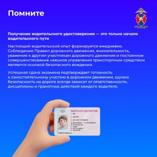 Госавтоинспекция (по обслуживанию Лабинского, Мостовского и Курганинского районов) ГУ МВД России по Краснодарскому краю информирует