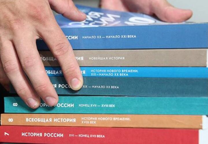 В России создаются единые учебники по истории