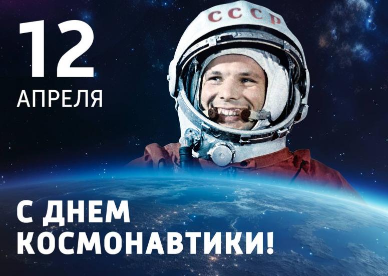 В День космонавтики Вениамин Кондратьев рассказал о вкладе предприятий Кубани в развитие отрасли