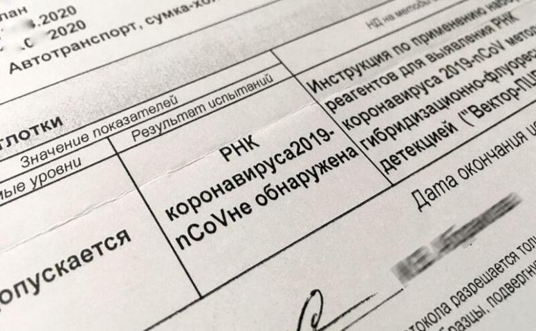 ПЦР-тестирование для непривитых россиян при въезде в страну отменено