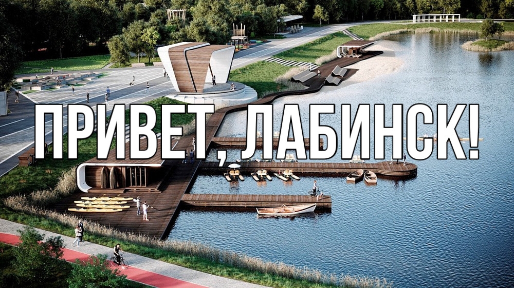 В Лабинске откроется один из крупнейших  международных учебных центров IT-образования!