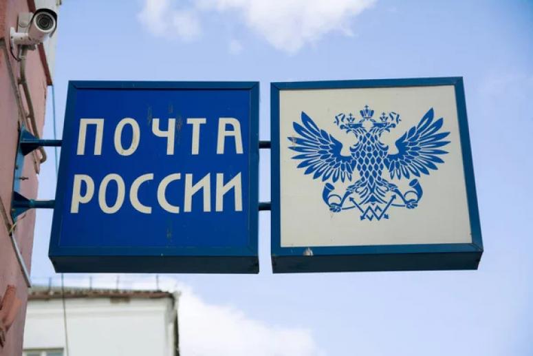 "Почта России" заявила о запуске доставки из европейских интернет-магазинов