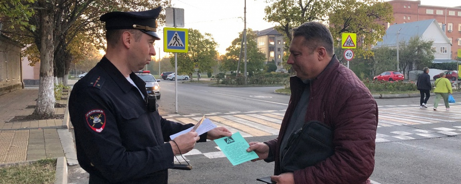 Акция «Водитель, пропусти пешеходов!» прошла в Курганинске