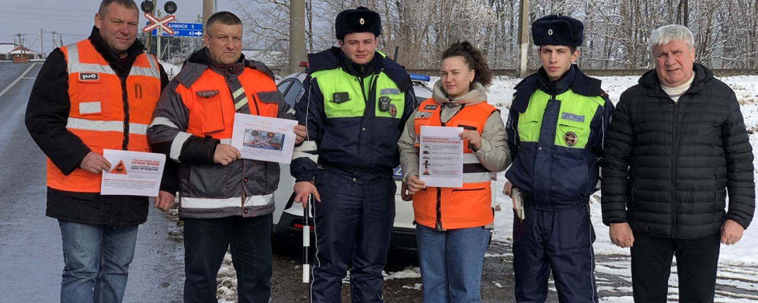 Прошла акция «Внимание, переезд!» в Курганинске  